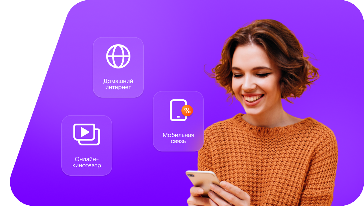 Промо-тарифы Ростелеком в&nbsp;село Кривая Поляна (Воронежская область)